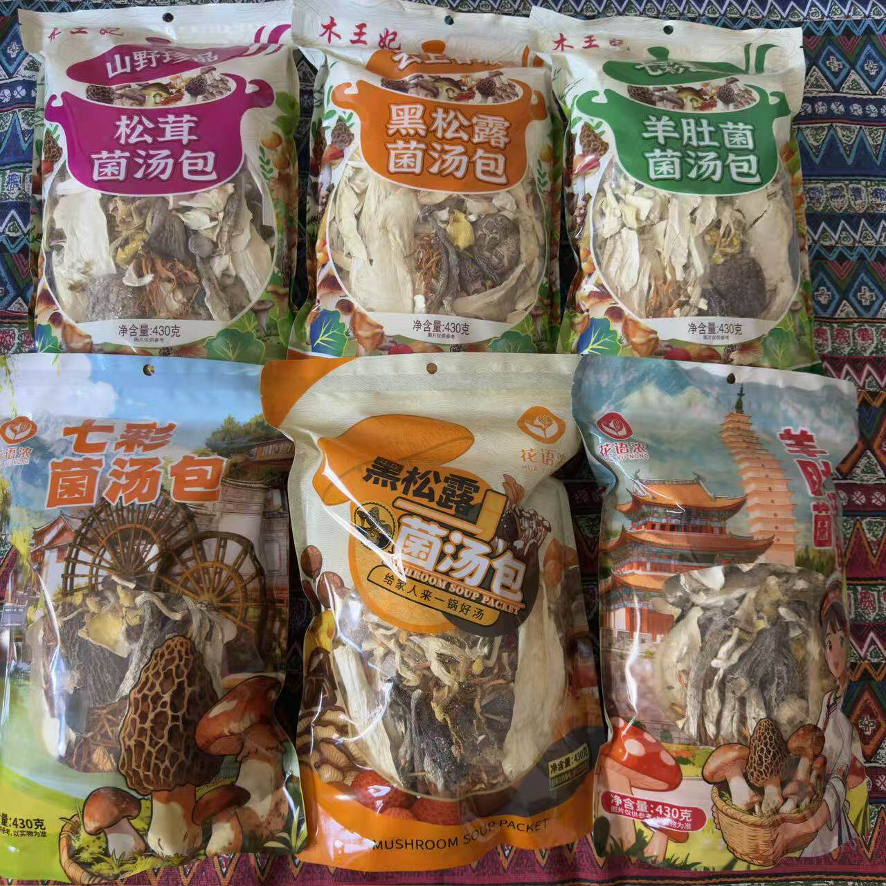木王妃黑松露羊肚菌云南菌汤包杂菌蘑菇干煲汤组合原料