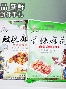 东巴客玫瑰青稞小麻花