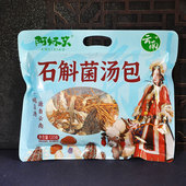 七彩菌汤包礼盒装 云南特产滋补松茸羊肚菌煲汤干货野生菌