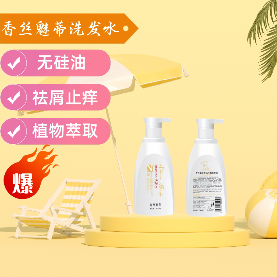 香丝魅蒂生姜洗发水无硅油植物萃取洗发露去油祛屑止痒正品洗头水