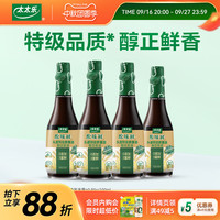 太太乐原味鲜头道特级鲜酱油点蘸凉拌酱油酱香浓郁450ml*4瓶
