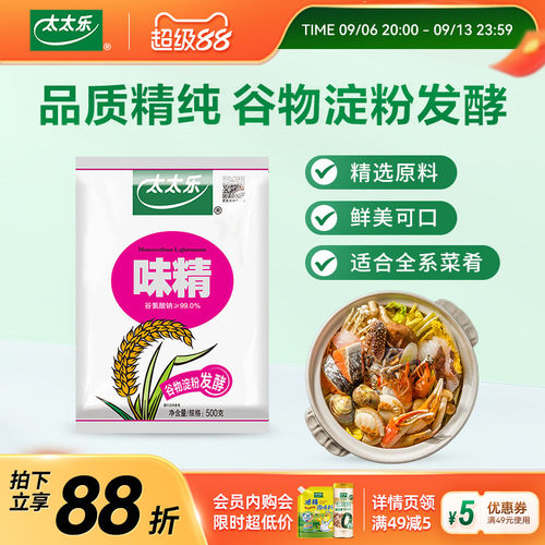 好滋味 一步到味 谷物淀粉精制