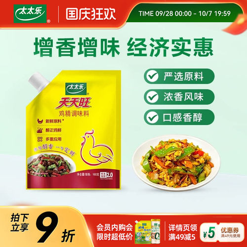 太太乐天天旺1000g*10袋