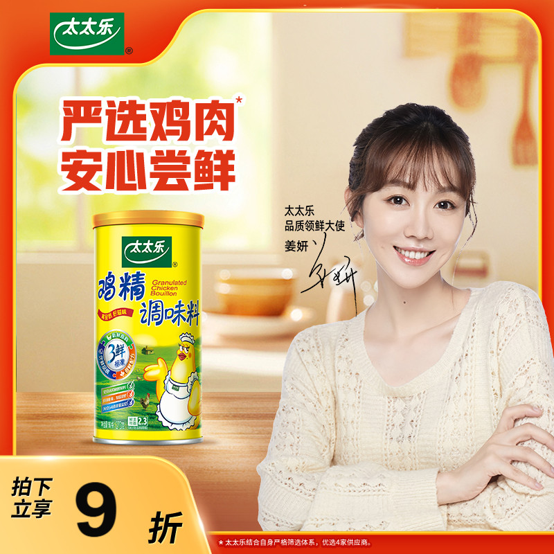 太太乐三鲜鸡精270g调味料