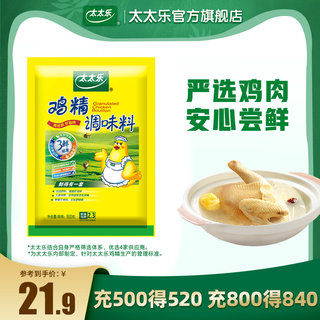 【百亿补贴】太太乐三鲜鸡精500g/480g袋装调味料炒菜提鲜家用