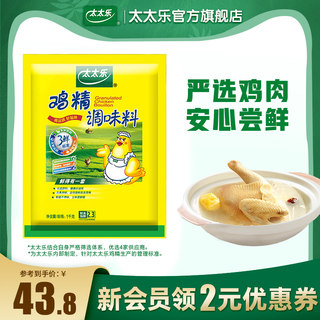太太乐三鲜鸡精1kg*1袋 火锅炒菜煲汤烧烤调味料餐饮调料提味增鲜