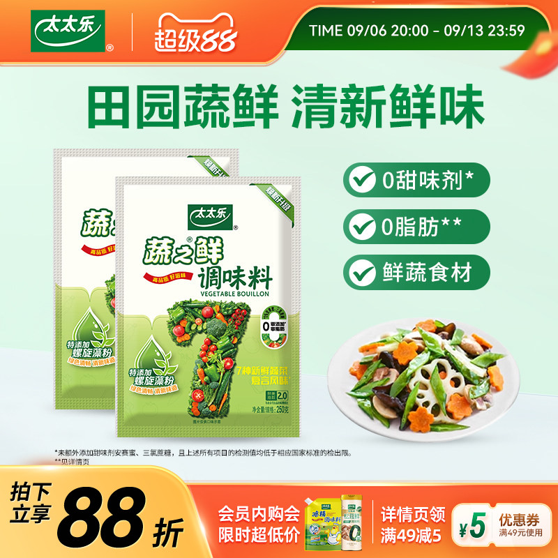 太太乐蔬之鲜多规格调味料图片