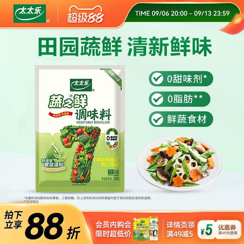 太太乐蔬之鲜250g调味料图片