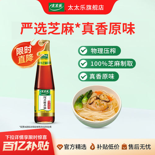 太太乐405ml点蘸凉拌调料炒菜