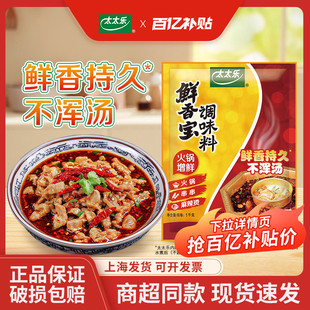 太太乐鲜香宝1000g火锅麻辣烫厨房调味料大袋装