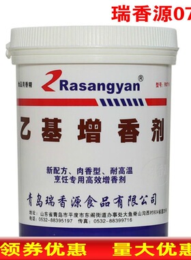 瑞香源乙基增香剂R0716麦芽酚肉香型耐高温烹饪专用高效增香500g