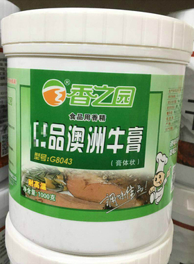 香之园极澳洲牛膏G8043 酱卤牛肉板面桂林米粉牛肉香膏牛魔王香膏