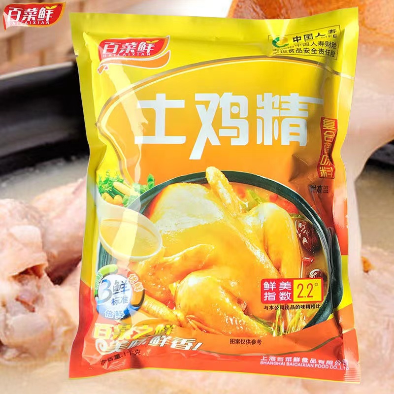 百菜鲜土KG火锅多省整箱包邮