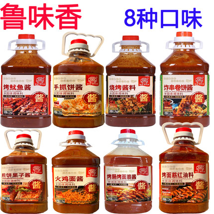 鲁味香烧烤酱料炸串卷饼酱手抓饼烤鱿鱼煎饼果子火鸡面烤肠烤面筋