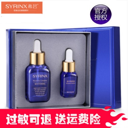 ϣܿÄÛ°×ÐÞ»¤Òº40ml+10mlСÀ¶Æ¿¾«»ªÔÒºµ°ßÃÀ°×²¹Ë®±£Êª¼¡µ×Òº