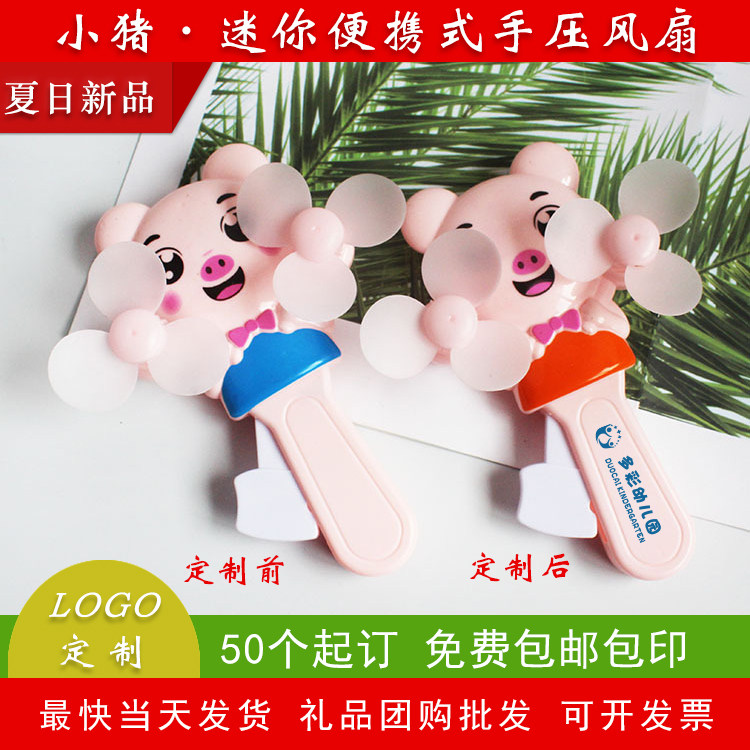 六一实用拓客迷你手持小风扇开业宣传推广地推小众礼品定制印logo