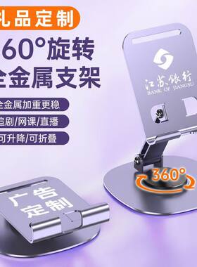 公司开业活动小礼品定制logo