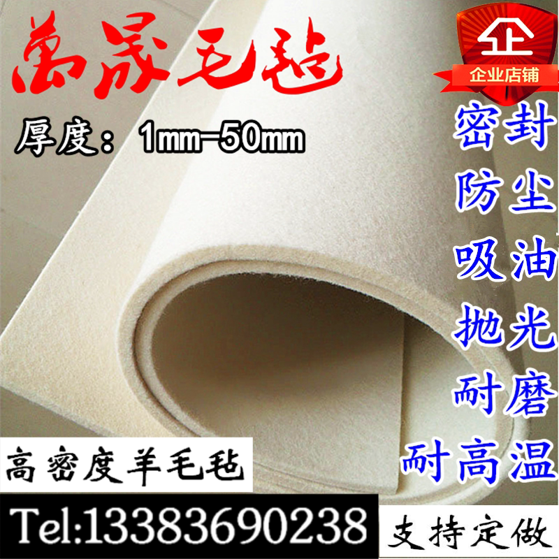 工業純羊毛氈高密度吸油耐高溫耐磨抛光密封毛氈條墊圈塊5mm厚在類目 居家布藝, 縫紉DIY材料、工具及成品, 縫紉DIY材料套裝中 - 來自Buy2taobao.com提供專業的淘寶代購服務