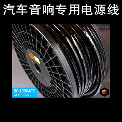 雅宝YARBO德国雅堡GY-100CAPC 4/6/8/10AWG发烧级汽车专用电源线