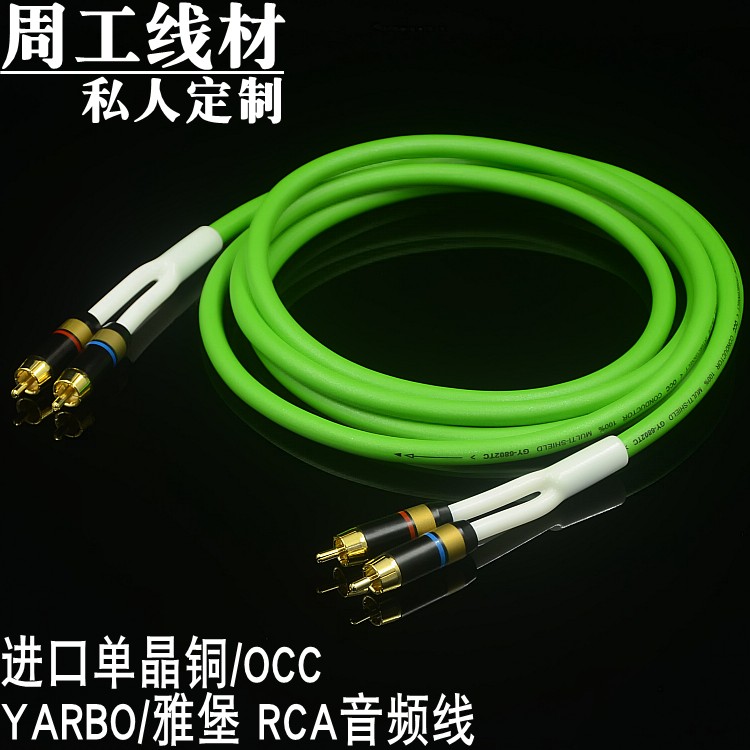 雅宝YARBO德国雅堡高档单晶铜OCC信号线发烧级双莲花头RCA音频线
