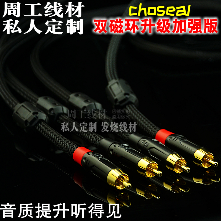 高纯铜发烧级信号音频线双RCA莲花头唱机CD功放连接线磁环抗干扰