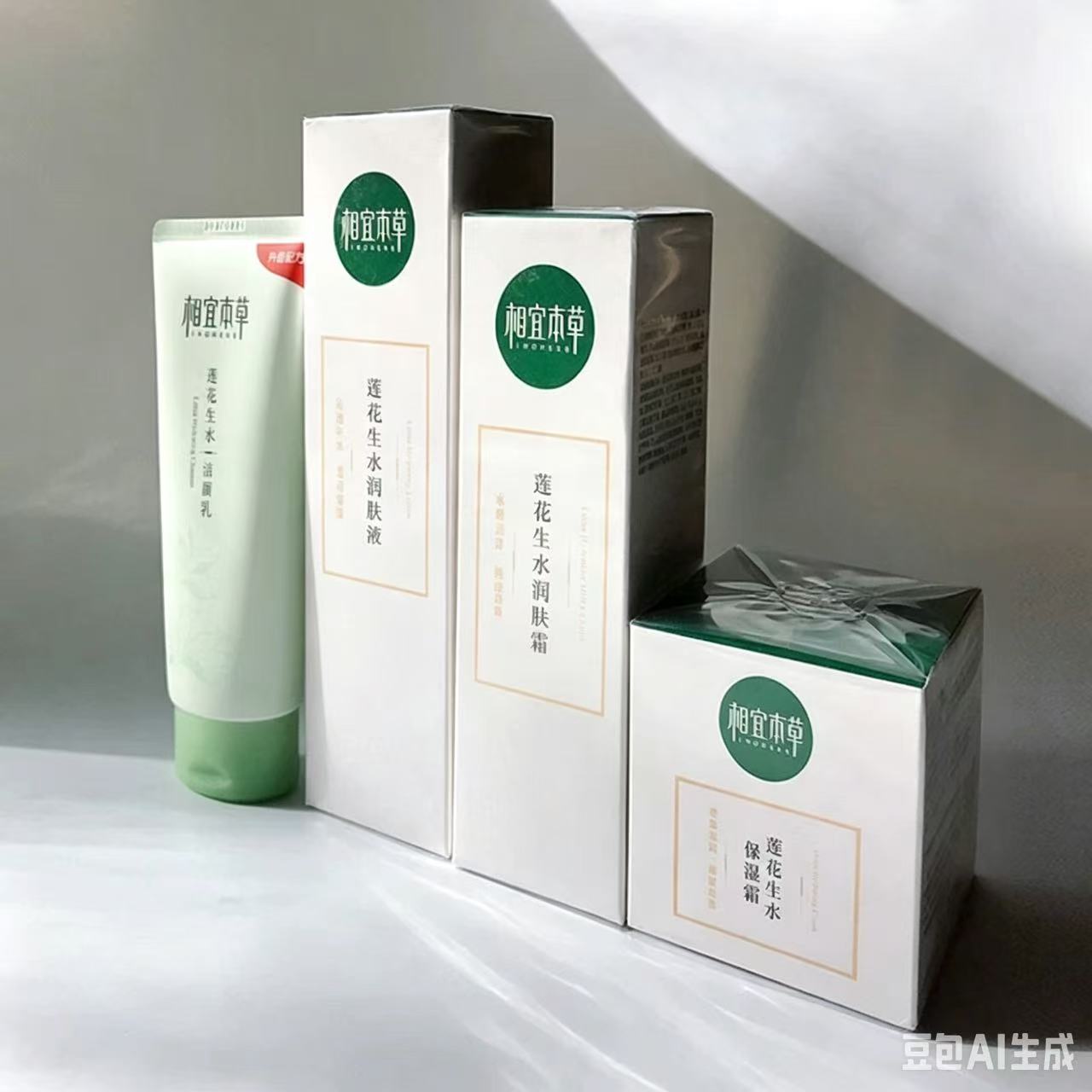 相宜本草莲花生水套装洁面爽肤水乳液面霜眼霜深层补水保湿滋润女