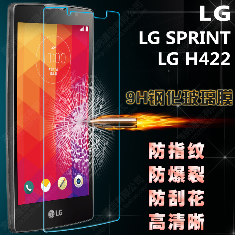 LG SPRINT ¸Ö»¯²£Á§Ä¤ LG H422 ¸Ö»¯Ä¤ ·À±¬Ä¤ ·À¹Î±£»¤Ä¤ ÌùĤ