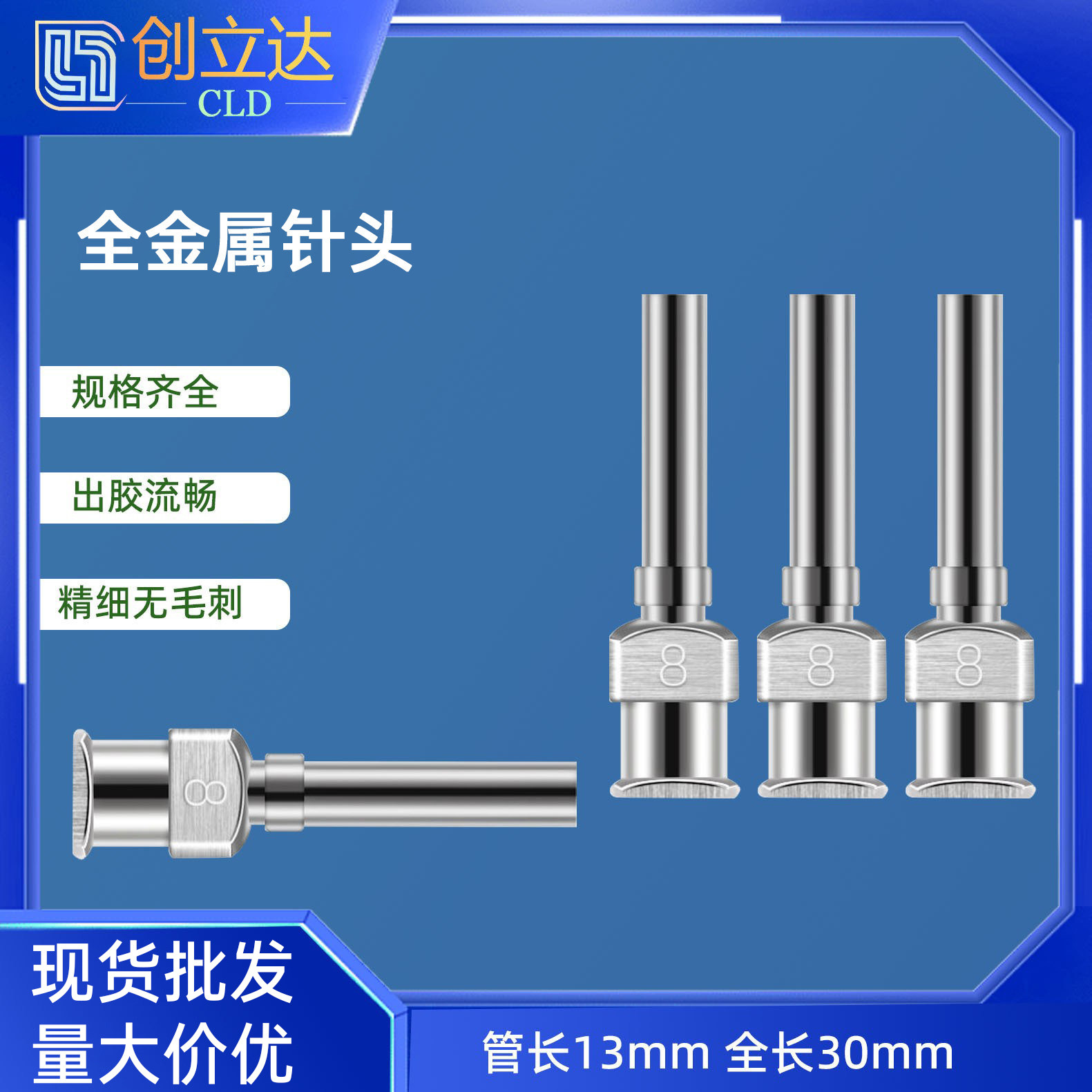 点胶针头/高精度不锈钢针咀/高精密金属针/精密点胶头/点胶针咀/