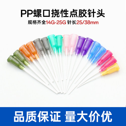 RIKDPP螺口防刮伤点胶针头