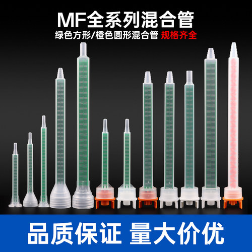 RIKDAB胶静态混合管11101