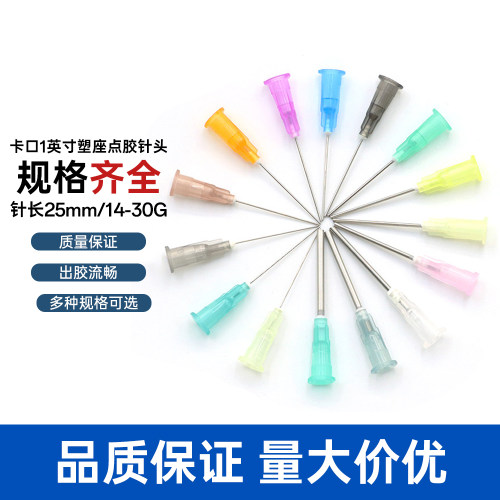 RIKD25mm/1英寸不锈钢点胶针头