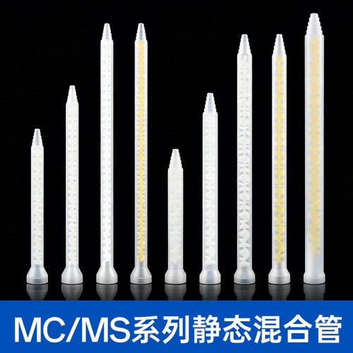 MC/MS双液混合管AB胶阀枪用
