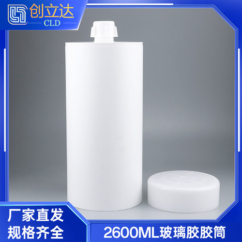 2600ml塑料点胶管RIKD硅胶打胶筒
