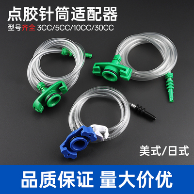 EFD转接头针筒适配器30/55CC
