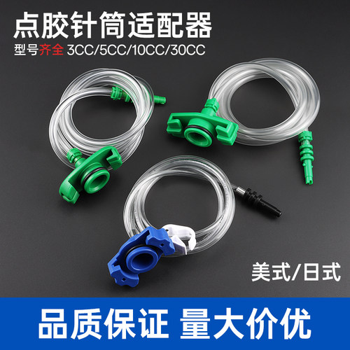 EFD转接头针筒适配器30/55CC