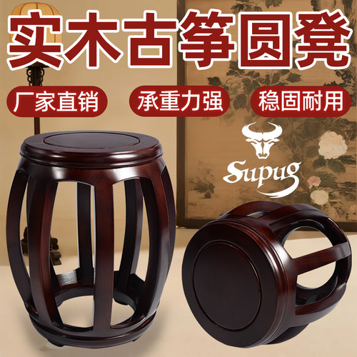 SUPUG香樟木古筝圆凳新中式琴凳