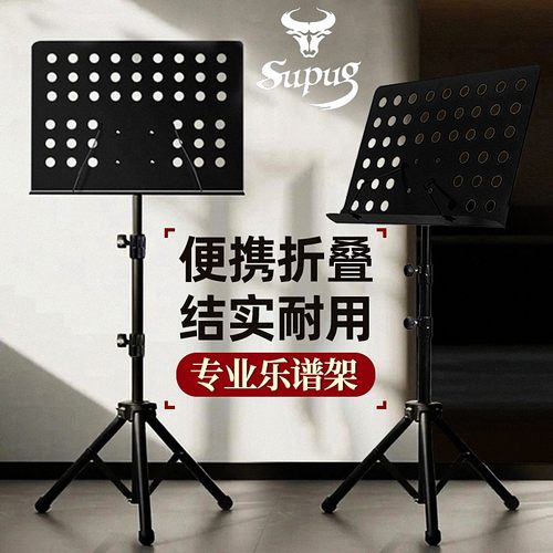 吉他乐谱架专业便携式折叠可升降