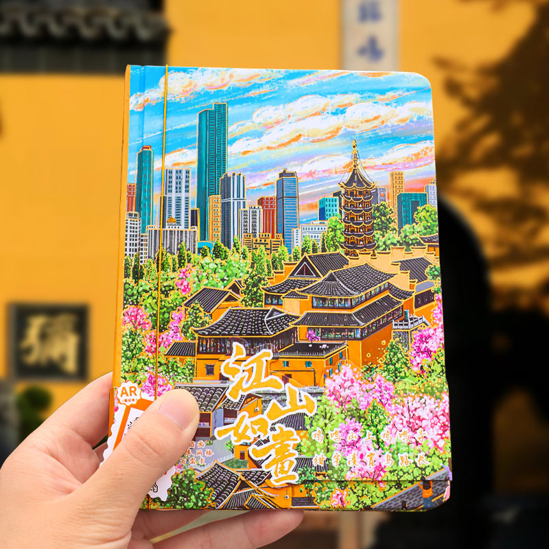 南京城市AR旅行盖章集收集打卡本图片