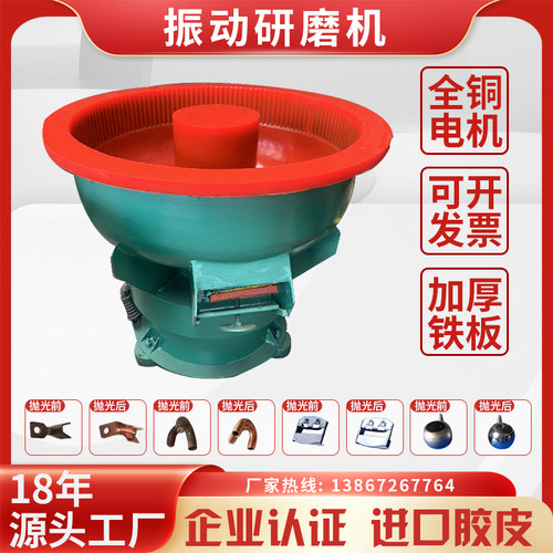 去毛刺抛光研磨机显洪研磨光饰机