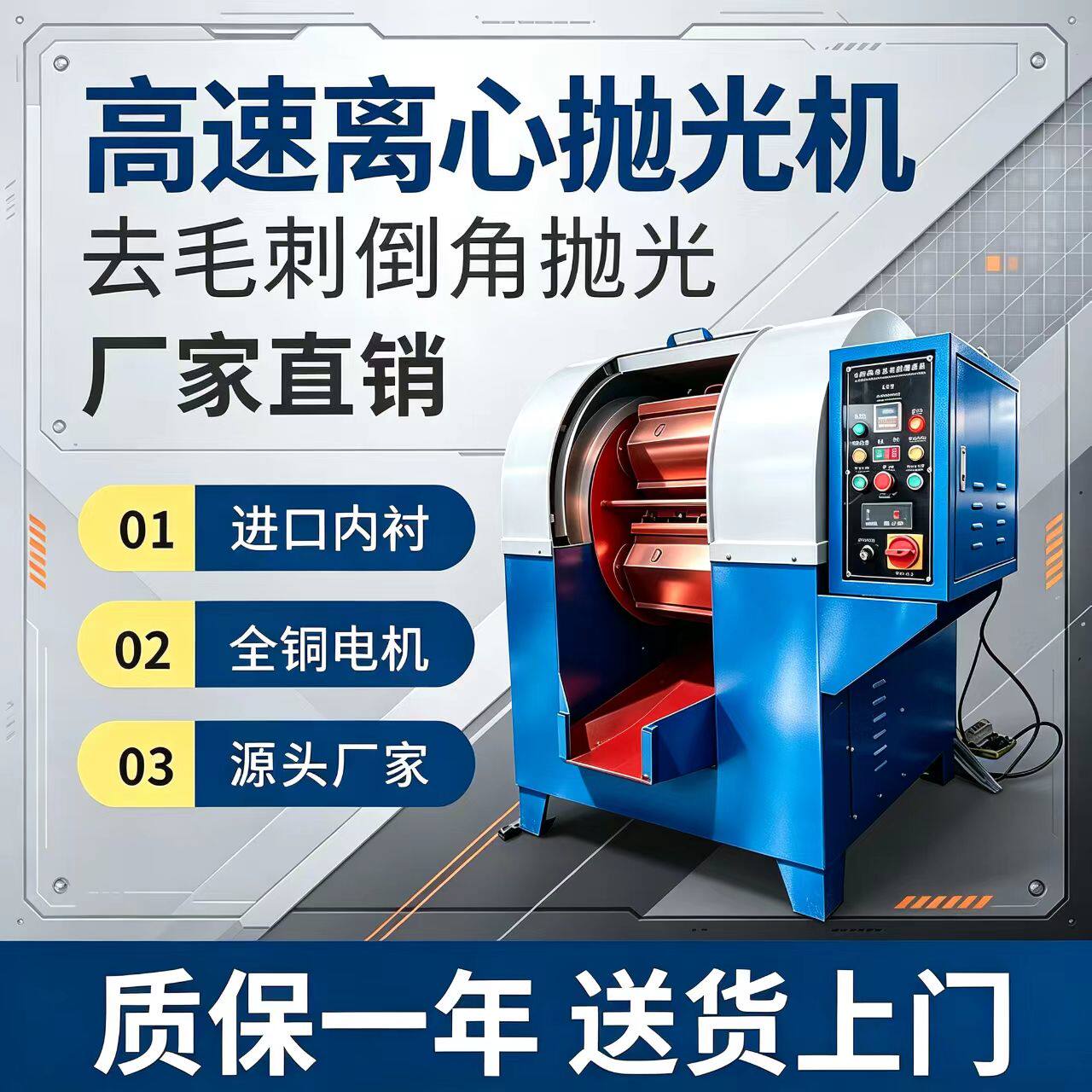 离心抛光机离心式研磨机行星高速金属去毛刺滚筒光饰机镜面打磨机