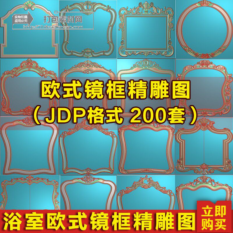 欧式镜框精雕图梳妆台镜子花边浮设计素材/源文件