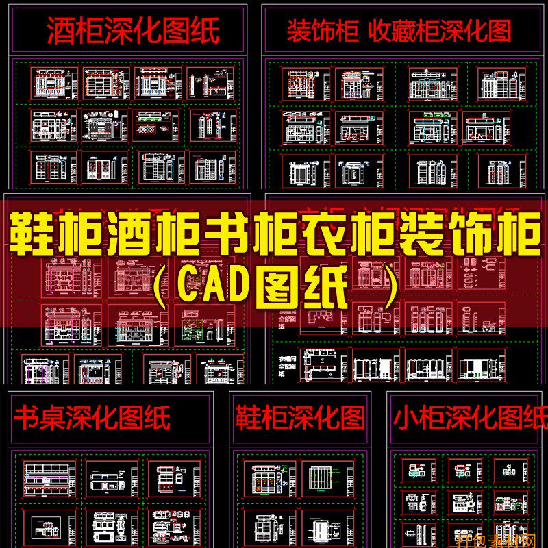 14整木家居鞋柜酒柜书柜衣柜装饰柜飘窗柜装饰收藏柜图库CAD图纸