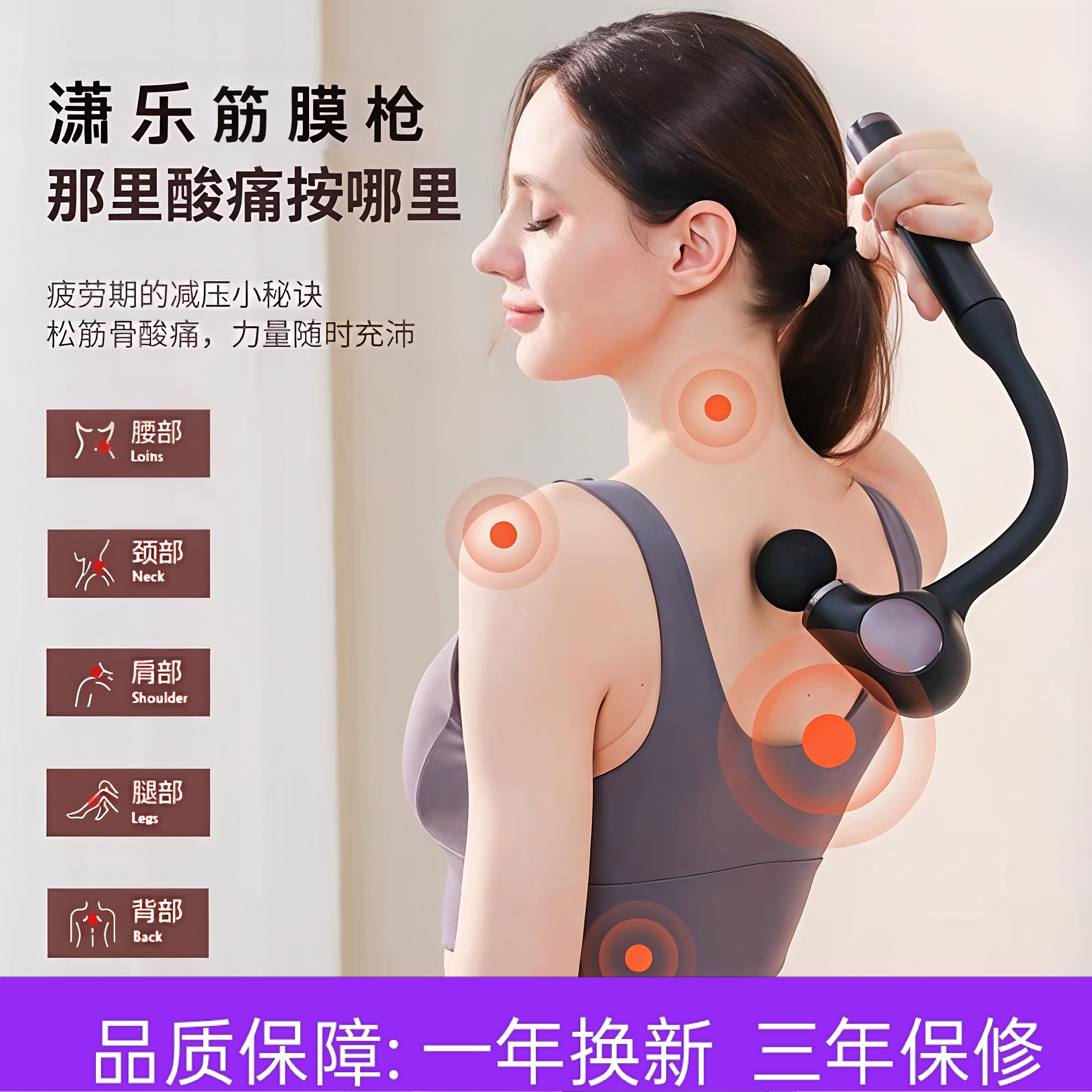 【品牌保障】潇乐家 筋膜枪  弯头按摩仪 按摩锤 不求人按摩仪