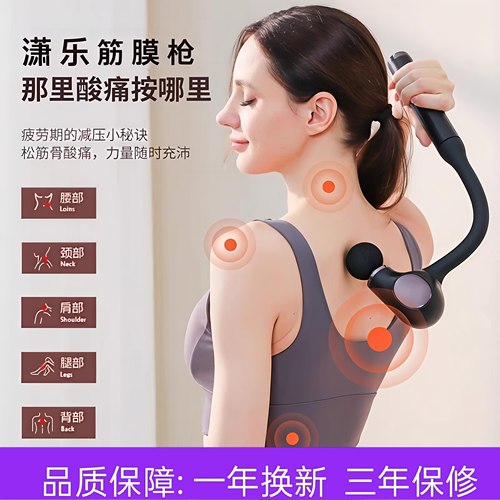 潇乐家弯头筋膜枪不求人按摩仪