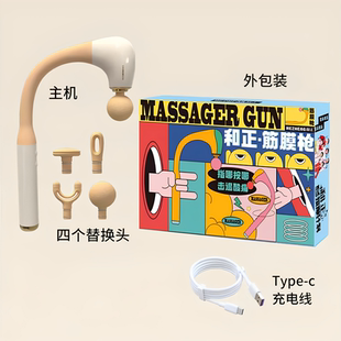 和正弯头筋膜枪弧形肌肉按摩器颈椎腰背腿电动手持全身按摩仪高频