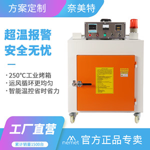 恒温工业烤箱大型小型实验室干燥箱无尘防爆运风高温平底定制烘箱