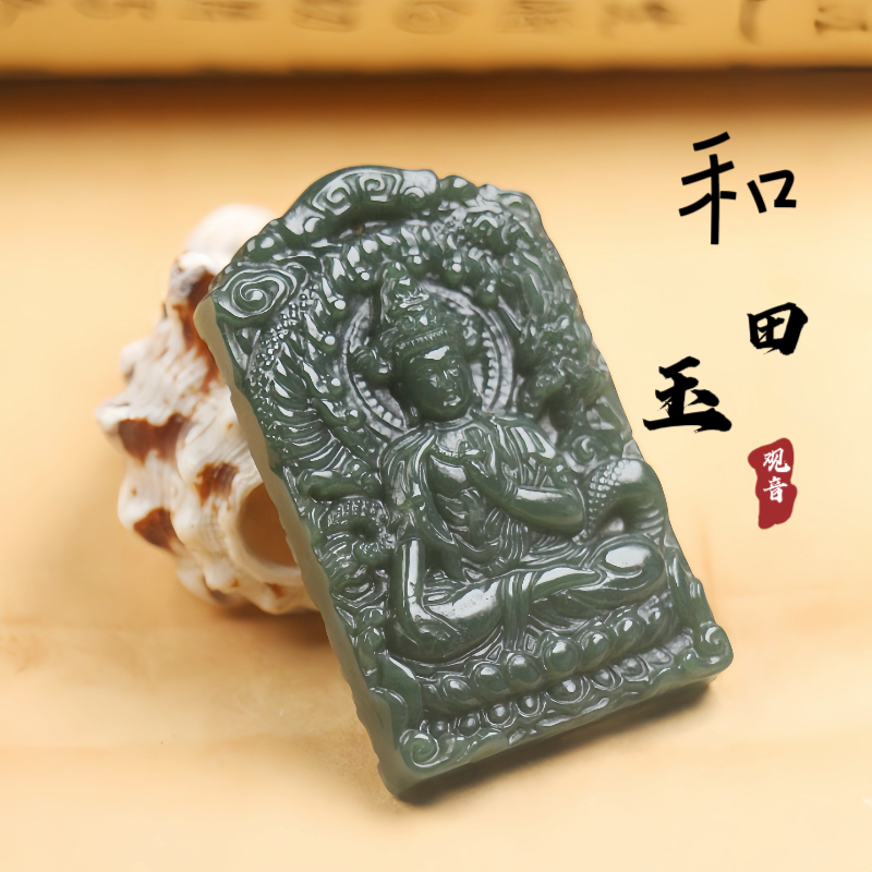天然新疆和田玉青玉观音吊坠男女款双面盘龙观音菩萨挂件玉牌证书