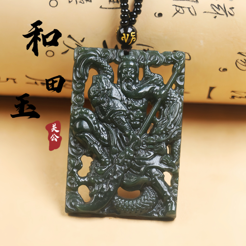 天然新疆和田玉黑青关公武财神吊坠男女款玉石挂件项链玉坠证书