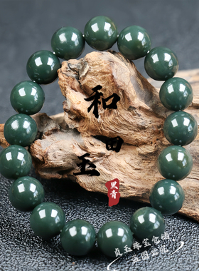 天然新疆和田玉黑青圆珠手串青玉男女款手链佛珠手串正品珠子证书