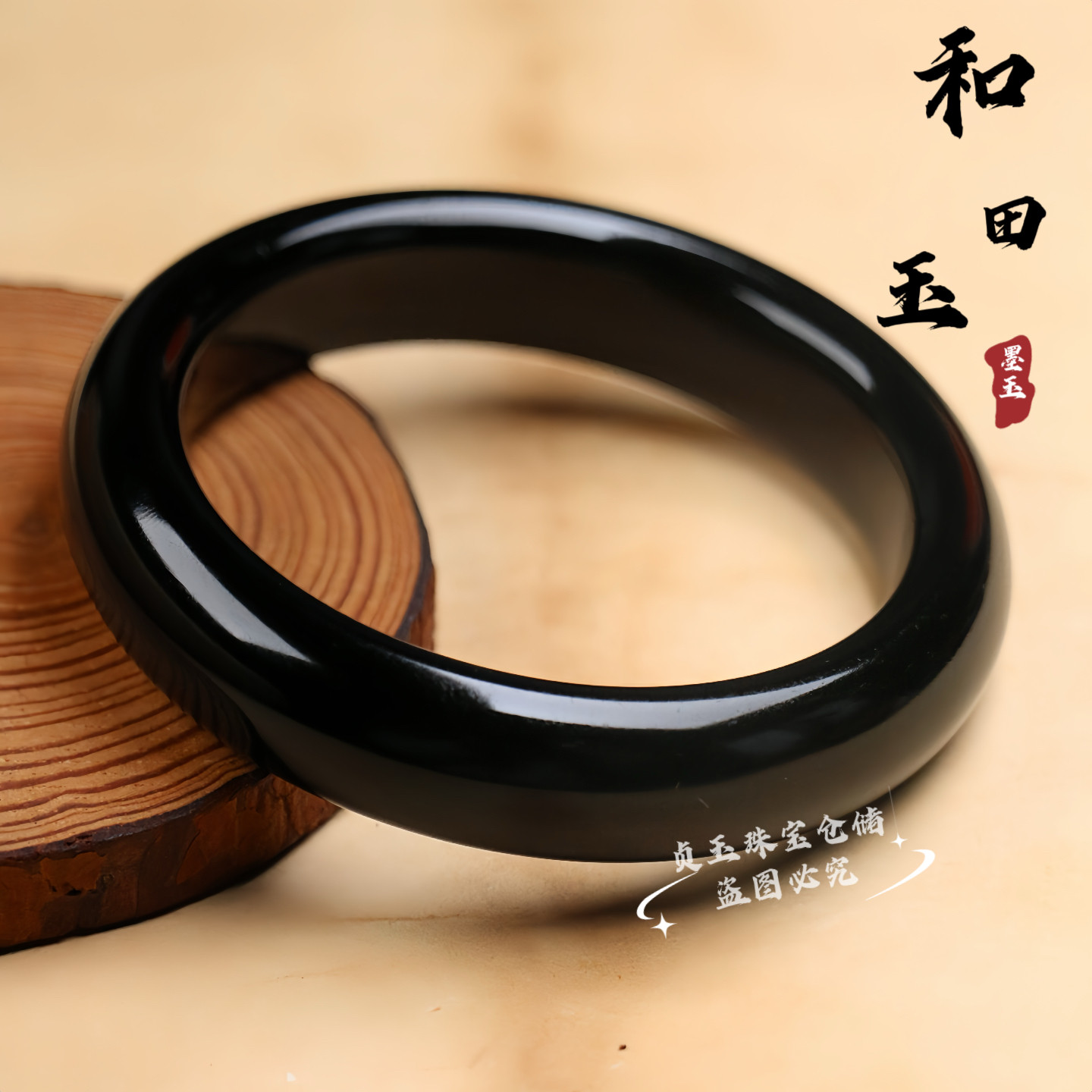 天然和田玉墨玉宽条黑羊脂墨玉手镯女款宽版玉镯礼品大气镯证书